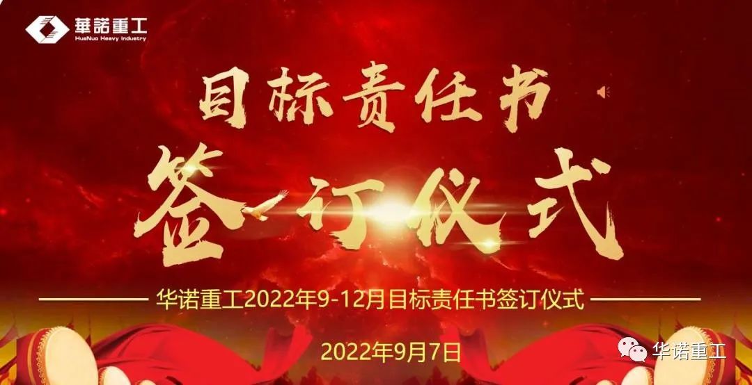凝聚新力、再创佳绩