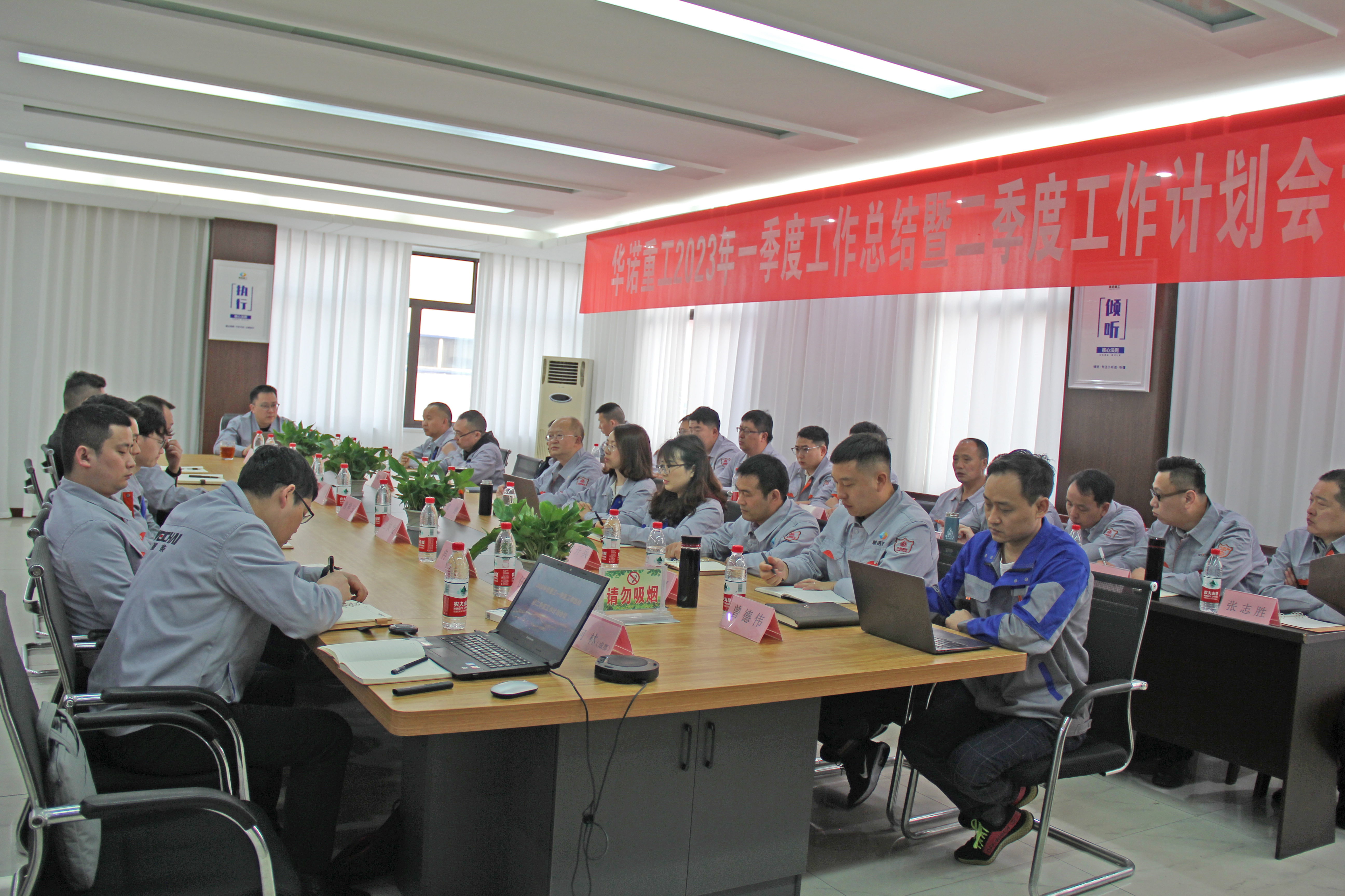2023九游平台重工一季度工作会议圆满落幕