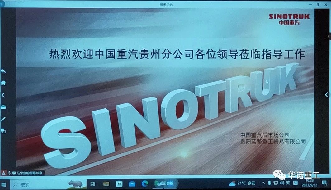 双节同庆，贵州前后市场沟通交流会